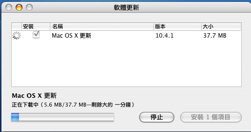 10.4.1更新出現了...