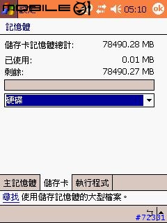 [報告][0901更新] Acer N50 相容硬體產品