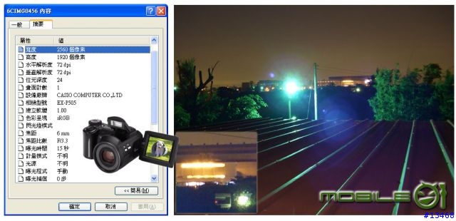 CASIO P505 使用心得