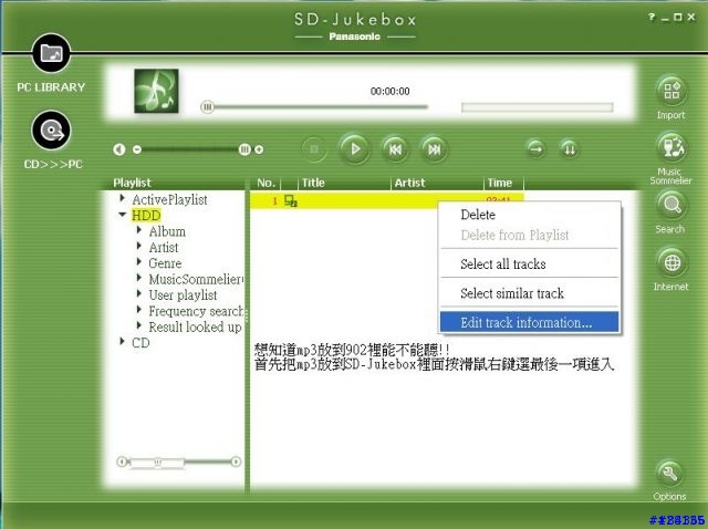 Vodafone 902SH 黑灰の邂逅 新增:＊＊徐若瑄 - 待機圖 + 鈴聲 07/21 UP！！ & ＊ 大鈴聲製作教學 ＊