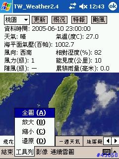 [暫停使用] TW_Weather ver3.72 (02Sep2005) is out!!!