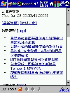 [分享] CNet網站新聞及天文館天文新聞---Handstory Clip