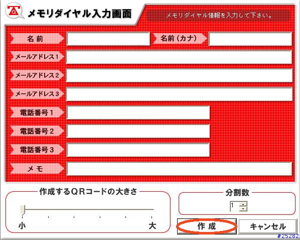 [新知]製作自己的QR code(照相手機也能讀取喔)