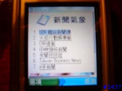 3G行動電話日本使用心得