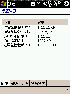 818新版軔體4/29,改Bigstorage,終於成功啦!(新增Extended_ROM1.11明細)