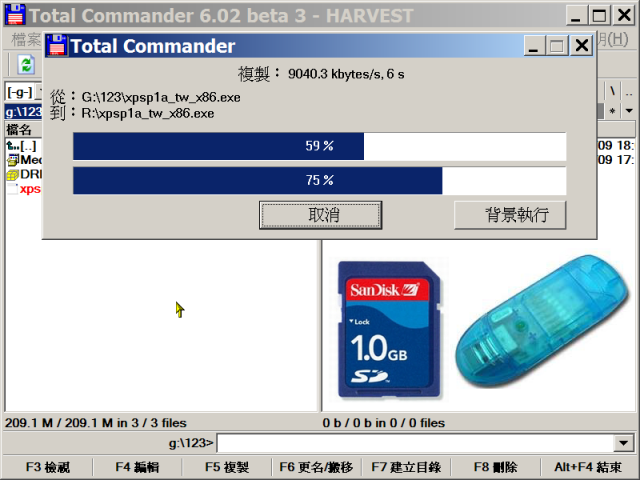 ◆ 第5次 更新 8+1(mini)款 SD 1GB 容量寫入速度參考 感謝 PXhome 的7天鑑賞期...◆