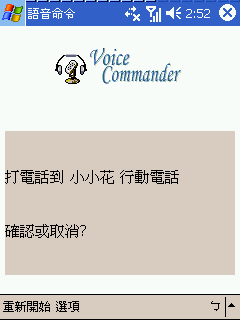 [教學] 聲控手機 (97)