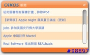 [分享]好用的Widgets