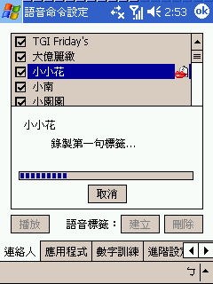 [教學] 聲控手機 (97)