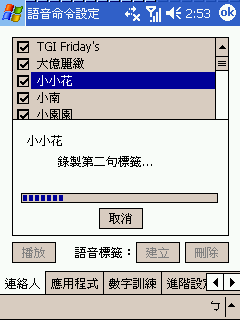 [教學] 聲控手機 (97)
