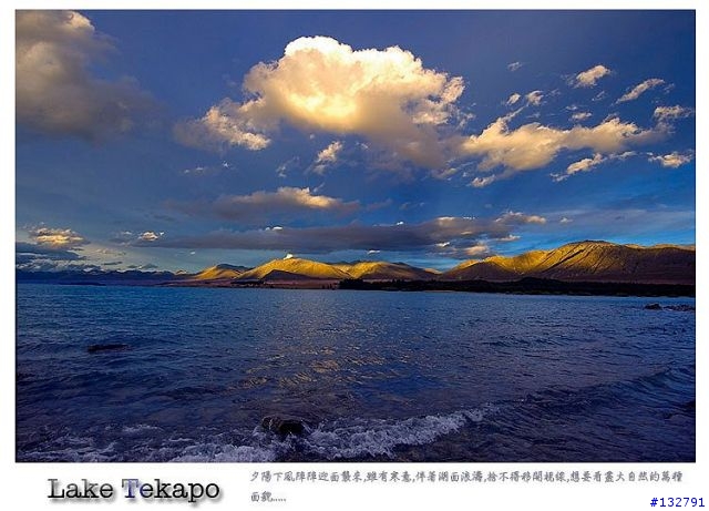【夢中湖II】赤雲●彩霞●紐西蘭