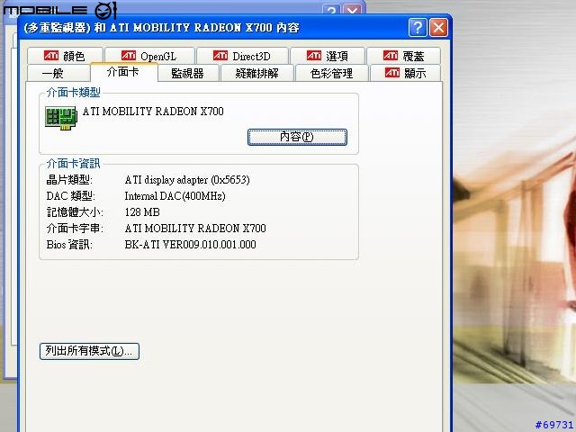 [分享]華碩 A6Q740DD(新一代的C/P機)