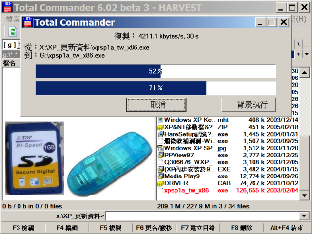 ◆ 第5次 更新 8+1(mini)款 SD 1GB 容量寫入速度參考 感謝 PXhome 的7天鑑賞期...◆