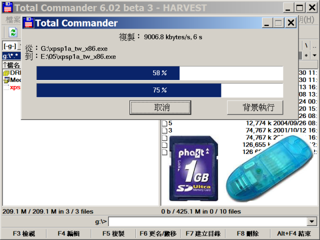 ◆ 第5次 更新 8+1(mini)款 SD 1GB 容量寫入速度參考 感謝 PXhome 的7天鑑賞期...◆