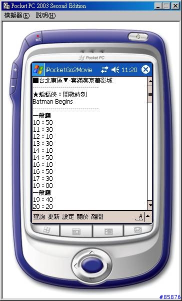 【自創】【下載】走!看電影去! iPocketGo2Movie V2.0版推出!