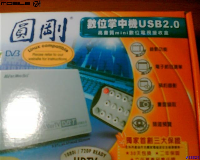 [分享]圓剛數位掌中機USB2.0數位電視盒