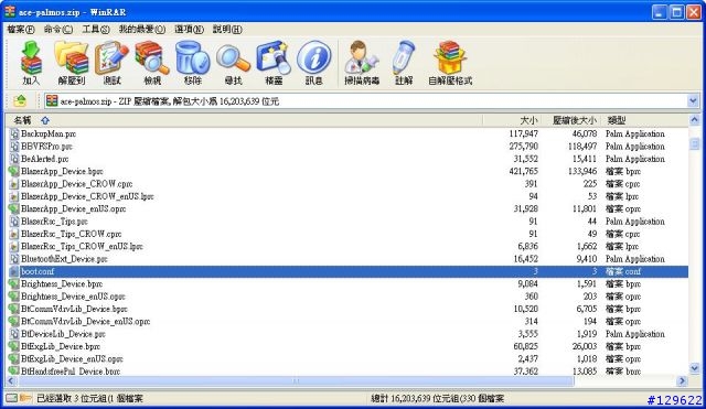 [分享] Treo650 自訂韌體升級