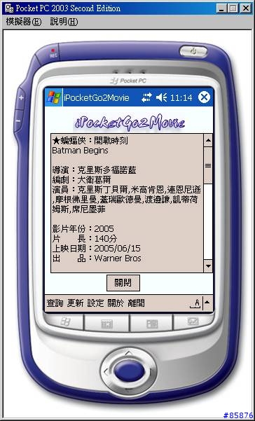 【自創】【下載】走!看電影去! iPocketGo2Movie V2.0版推出!