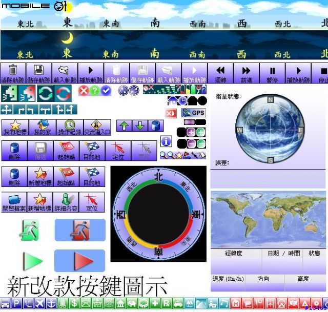 【分享下載】ＰA ＰA ＧO Ｖ９修改原圖示顏色~15新版~