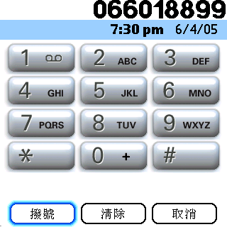 [教學] 第一天使用 Treo (1)