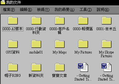 【感想】這才是吉米要的所視即所得的目錄環境啊
