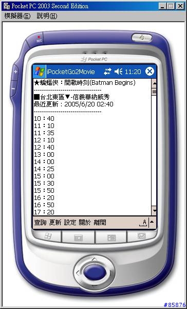 【自創】【下載】走!看電影去! iPocketGo2Movie V2.0版推出!