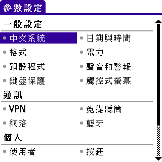 [教學] 安裝和註冊中文系統 (3)