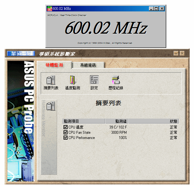 你的 ASUS M6 風扇會不會很吵呀!! (附偵測圖) ~~ 跟我說一下~~ 感恩喔