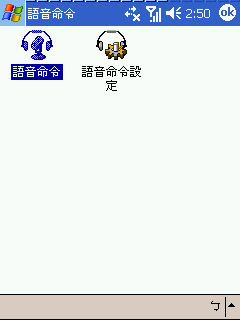 [教學] 聲控手機 (97)
