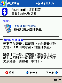 [教學] 藍芽鍵盤  (73)