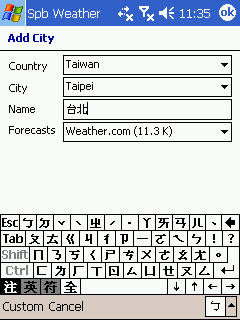 [教學] 看天氣資訊預報 (84)