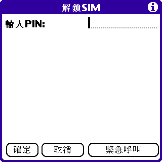 [教學] 第一天使用 Treo (1)