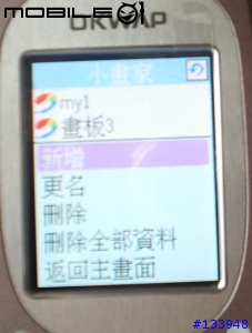 [原創貼圖]我的S762手繪圖+小畫家解說