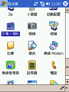 [教學] 設定聯絡人的分類圖片 (91)