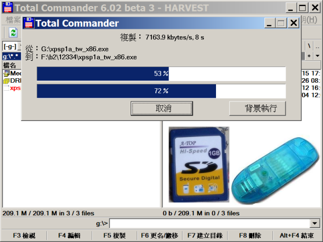 ◆ 第5次 更新 8+1(mini)款 SD 1GB 容量寫入速度參考 感謝 PXhome 的7天鑑賞期...◆