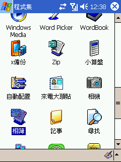 [教學] 使用相簿程式 (83)