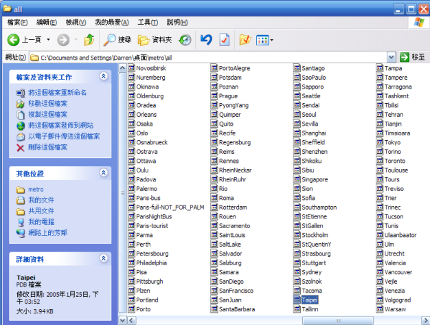 [教學] 地鐵查詢軟體 (90)