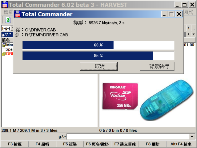 ◆ 第5次 更新 8+1(mini)款 SD 1GB 容量寫入速度參考 感謝 PXhome 的7天鑑賞期...◆