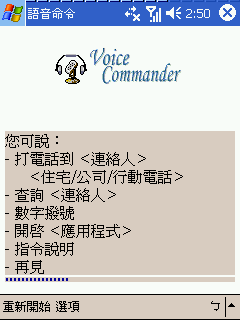 [教學] 聲控手機 (97)