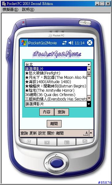【自創】【下載】走!看電影去! iPocketGo2Movie V2.0版推出!