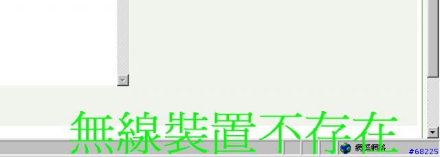 Acer 3002WTCi的bluetooth無法使用