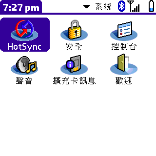 [教學] 第一天使用 Treo (1)