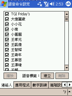 [教學] 聲控手機 (97)