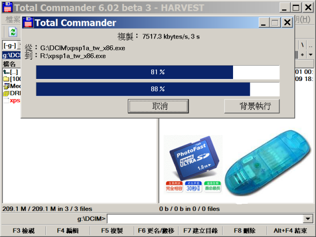 ◆ 第5次 更新 8+1(mini)款 SD 1GB 容量寫入速度參考 感謝 PXhome 的7天鑑賞期...◆
