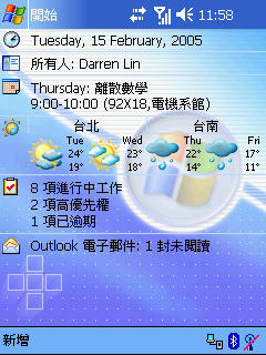 [教學] 看天氣資訊預報 (84)