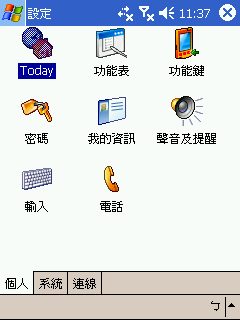 [教學] 看天氣資訊預報 (84)