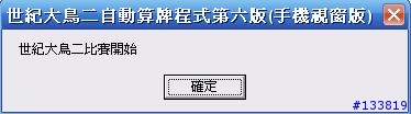『7/15重大更新』分享小弟自己創作的PPC程式