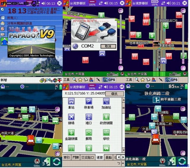 【分享下載】ＰA ＰA ＧO Ｖ９修改原圖示顏色~15新版~