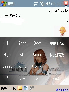 [教學] 818 自製 播號畫面