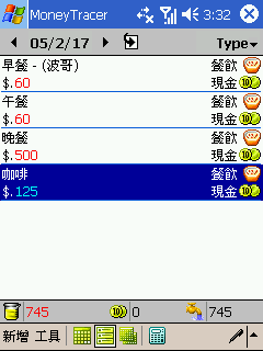 [教學] 使用 PDA 來記帳 (89)